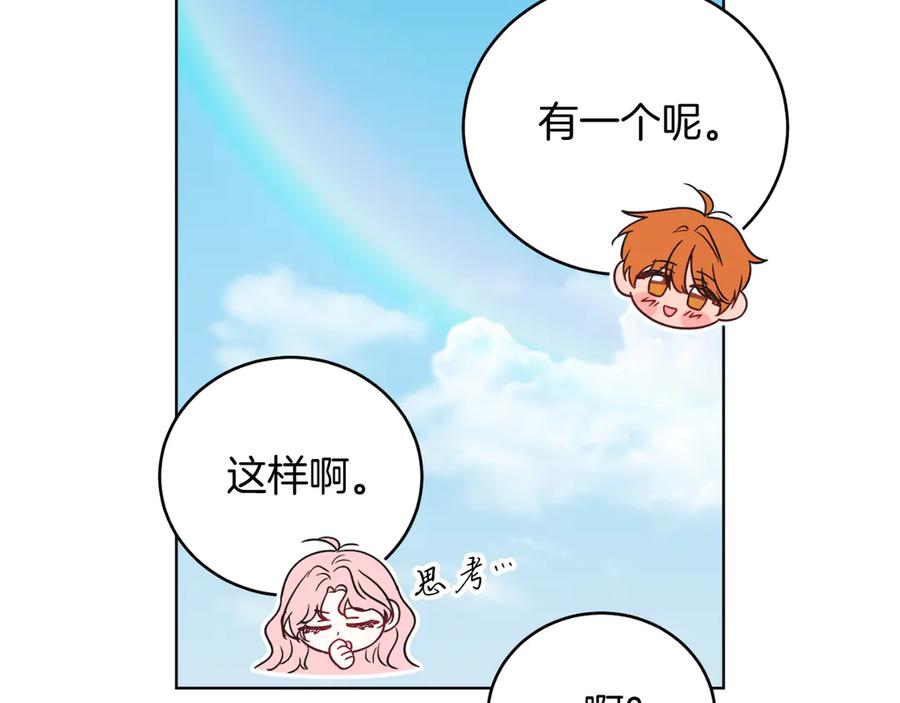 男二是女儿身 第46话 累 第47页