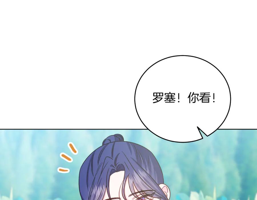 男二是女儿身 第46话 累 第68页