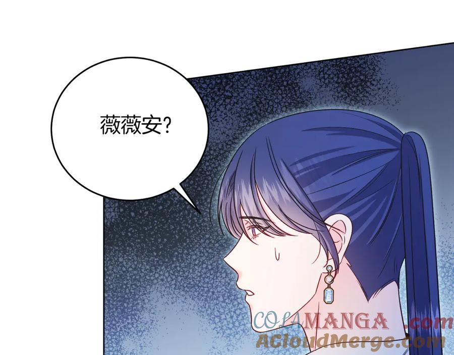男二是女儿身 第46话 累 第97页