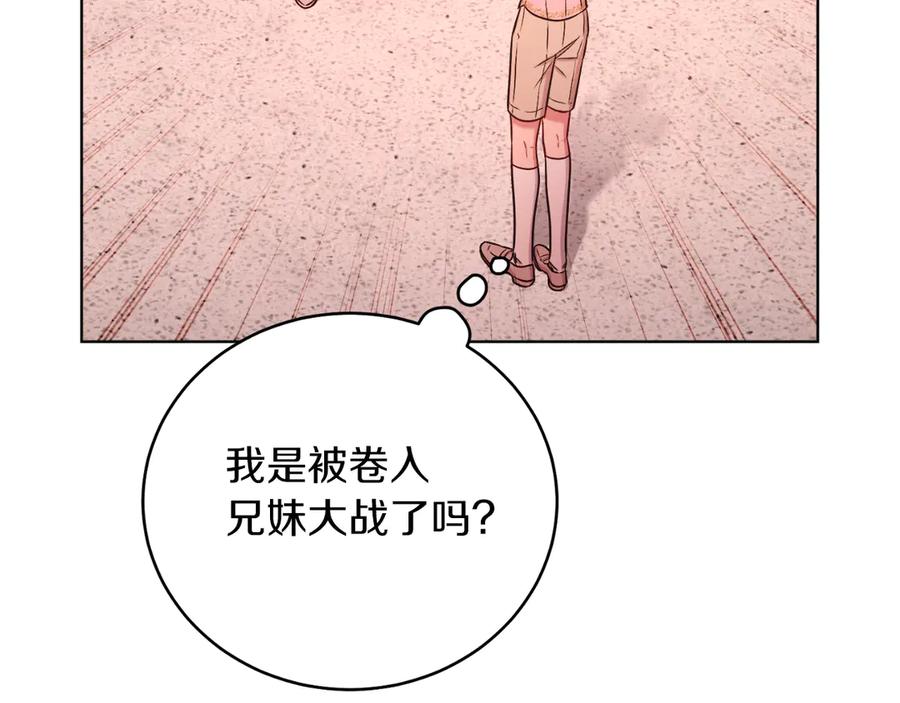 男二是女儿身 第46话 累 第172页