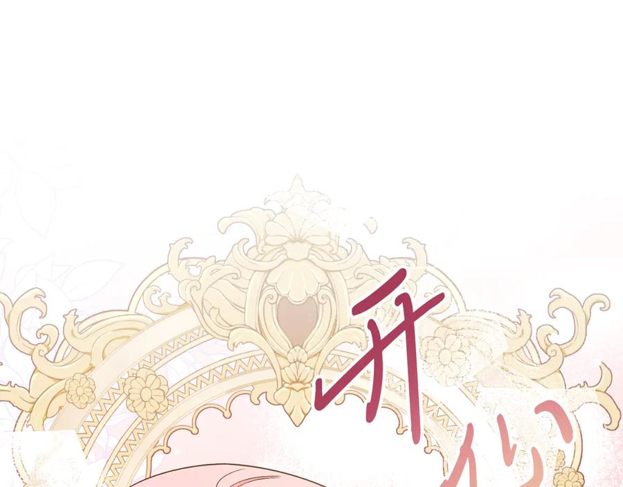 男二是女儿身 第46话 累 第27页