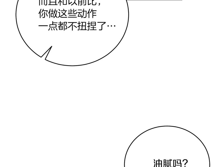 男二是女儿身 第46话 累 第112页