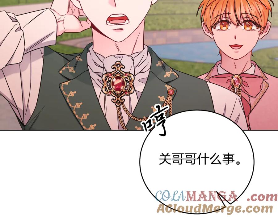 男二是女儿身 第46话 累 第161页
