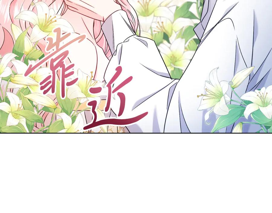 男二是女儿身 第46话 累 第102页