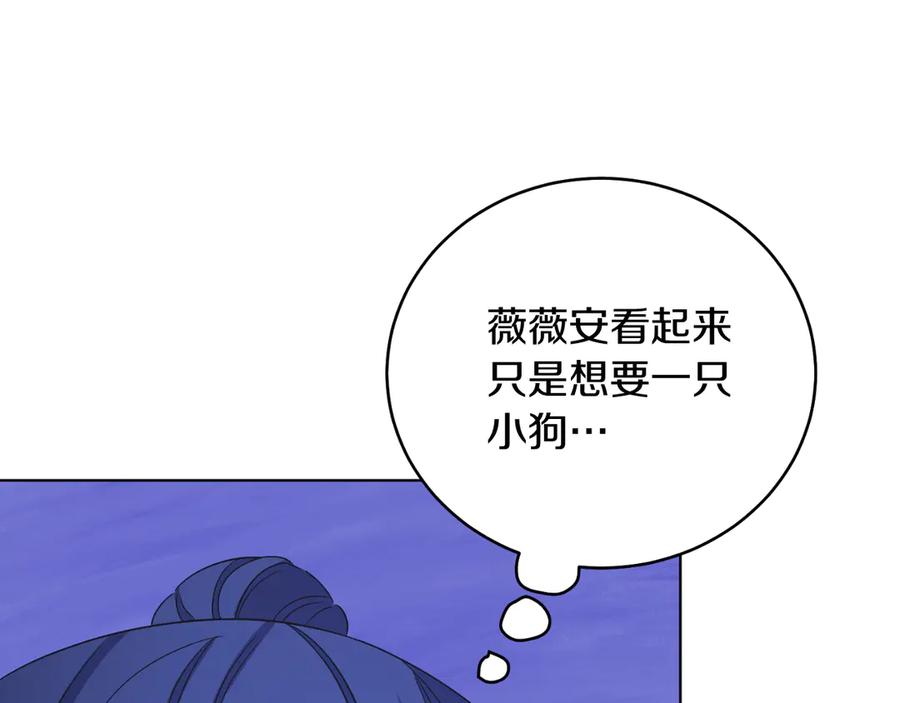 男二是女儿身 第46话 累 第52页
