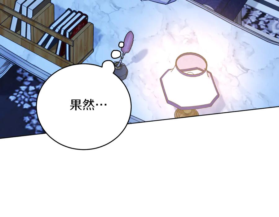 男二是女儿身 第46话 累 第192页