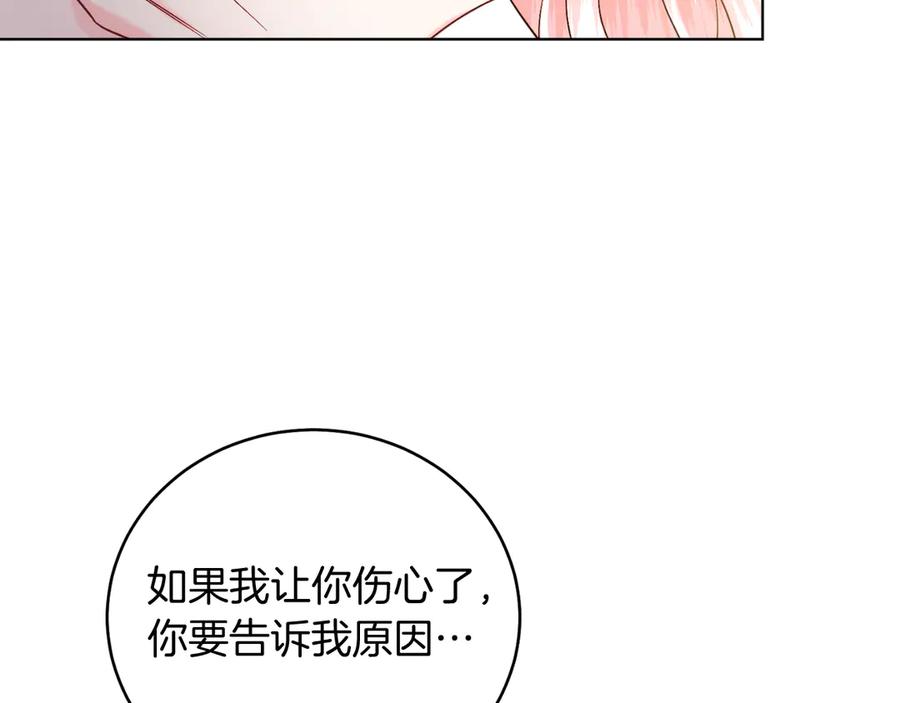 男二是女儿身 第46话 累 第100页
