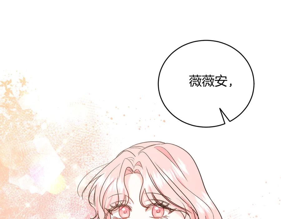 男二是女儿身 第46话 累 第78页