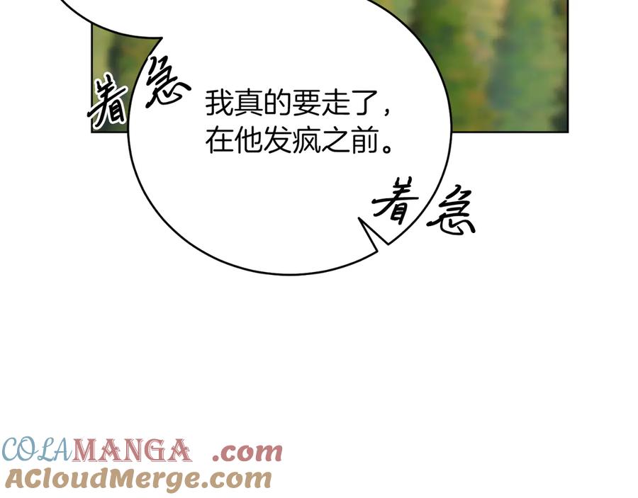 男二是女儿身 第46话 累 第125页