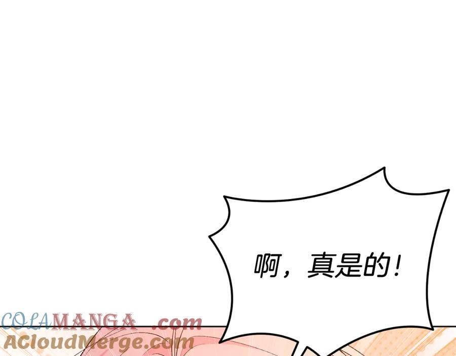 男二是女儿身 第46话 累 第177页