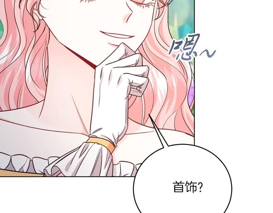 男二是女儿身 第46话 累 第38页
