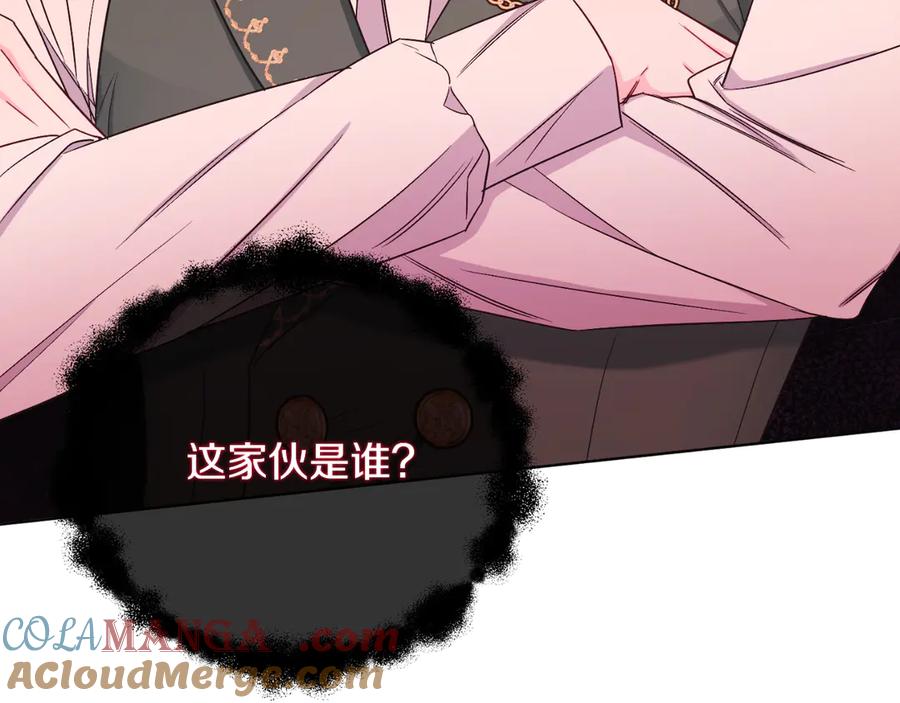 男二是女儿身 第46话 累 第145页