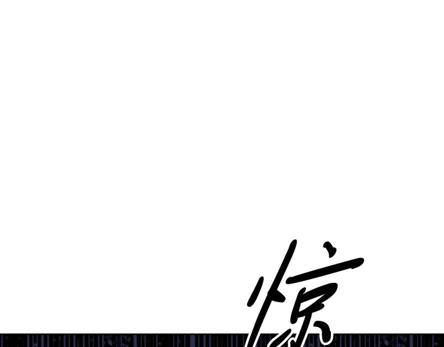 男二是女儿身 第46话 累 第146页