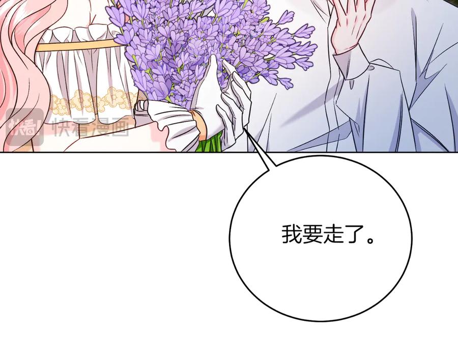 男二是女儿身 第46话 累 第116页