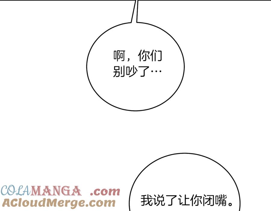 男二是女儿身 第46话 累 第169页