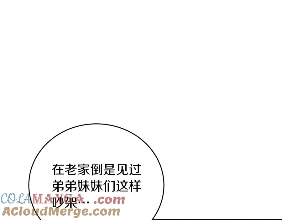 男二是女儿身 第46话 累 第173页