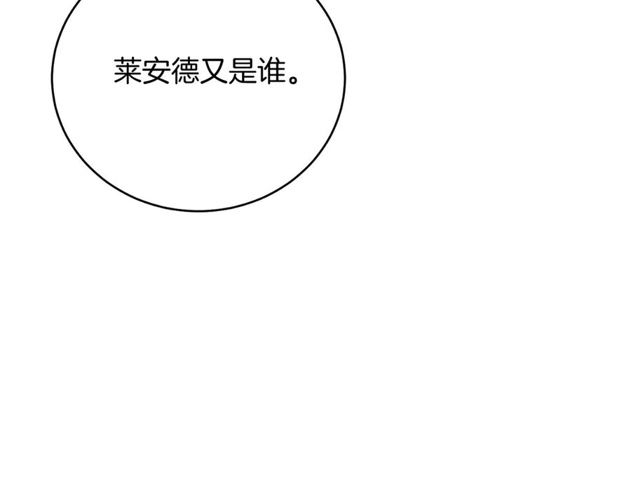 男二是女儿身 第46话 累 第207页