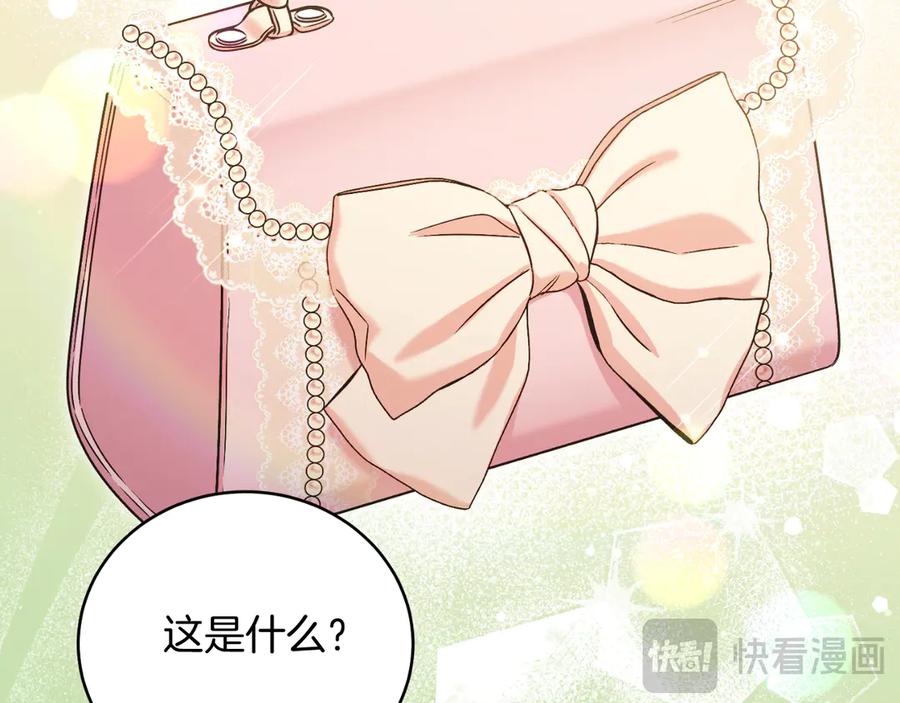 男二是女儿身 第46话 累 第22页