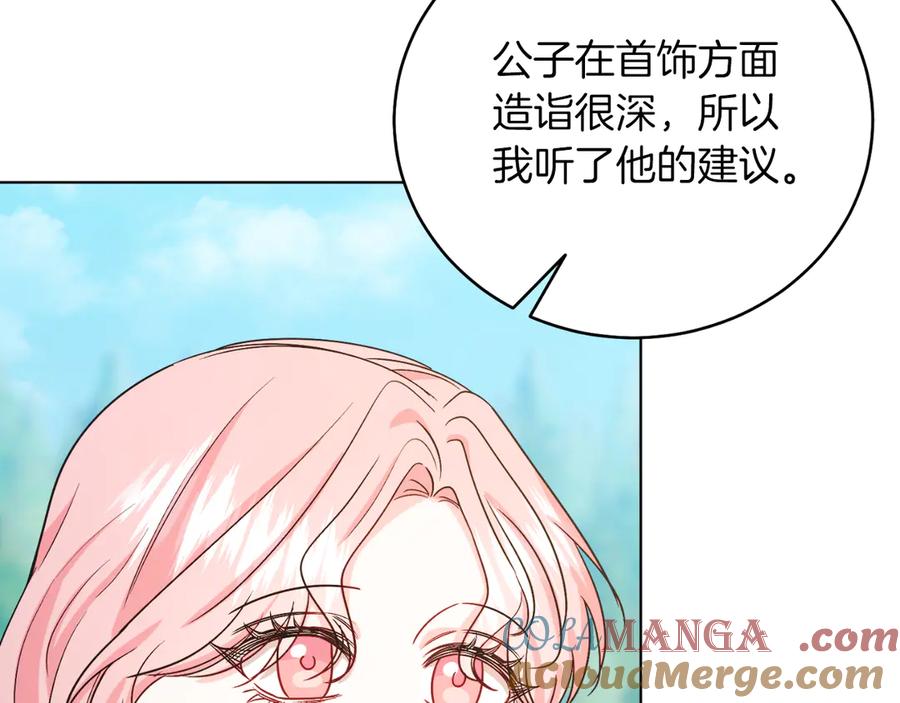 男二是女儿身 第46话 累 第37页