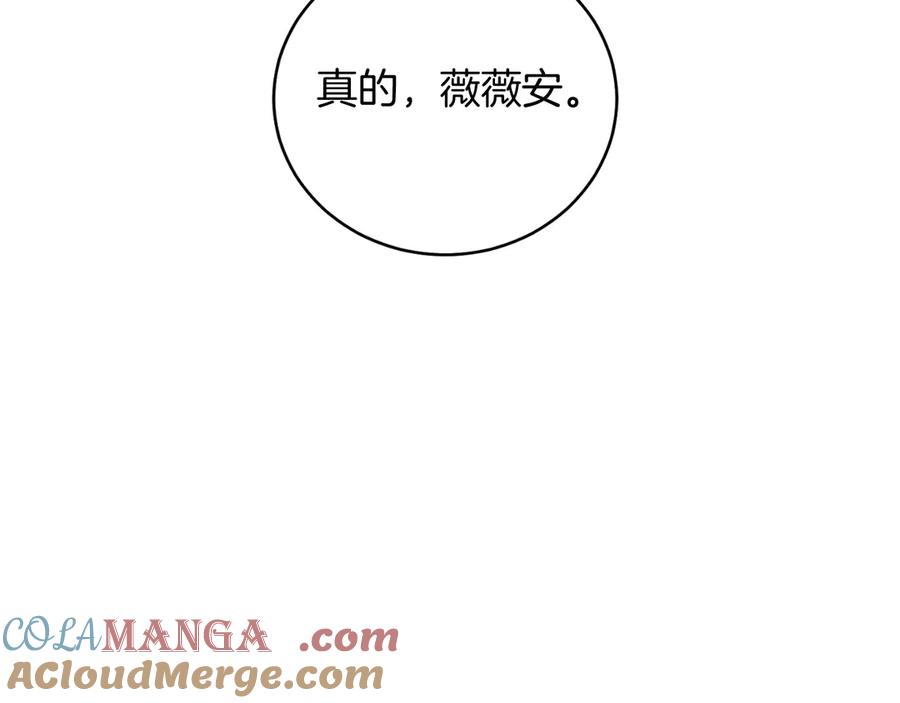 男二是女儿身 第46话 累 第89页