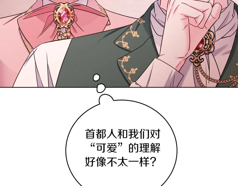 男二是女儿身 第46话 累 第187页