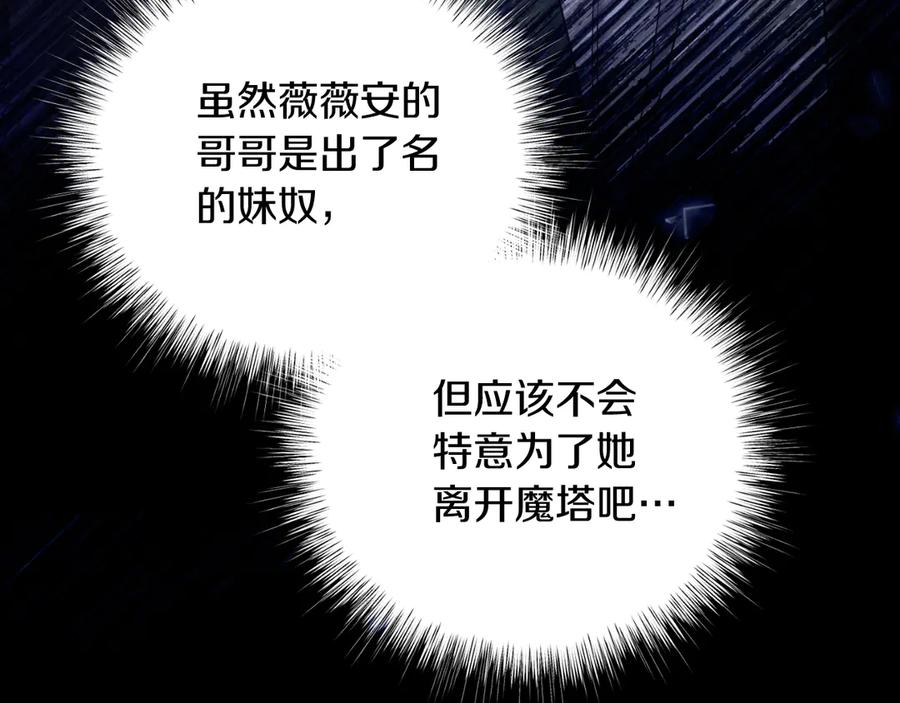 男二是女儿身 第46话 累 第200页