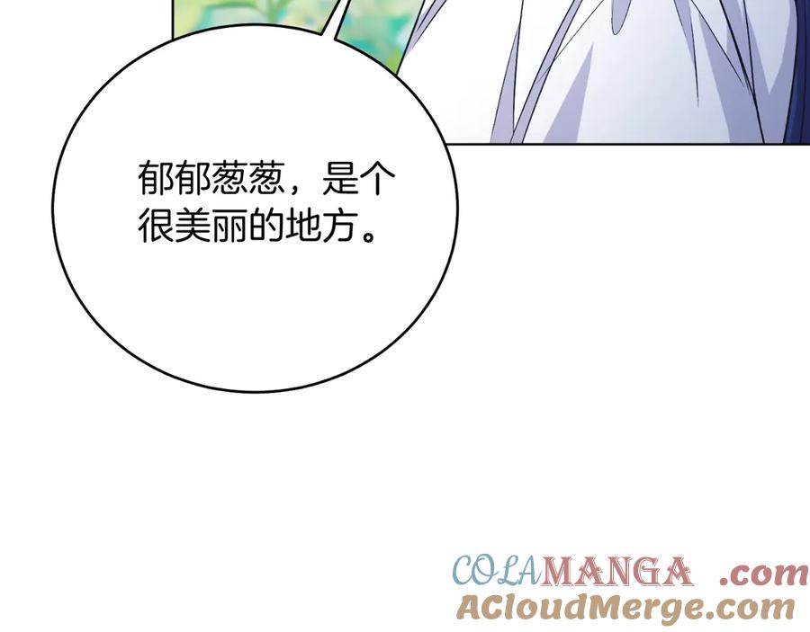 男二是女儿身 第46话 累 第17页