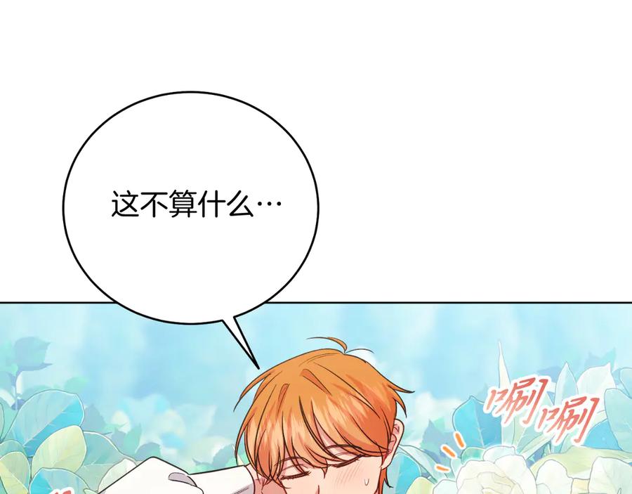 男二是女儿身 第46话 累 第60页