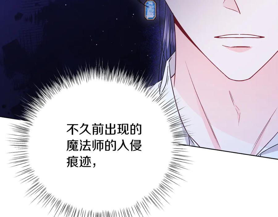 男二是女儿身 第46话 累 第203页