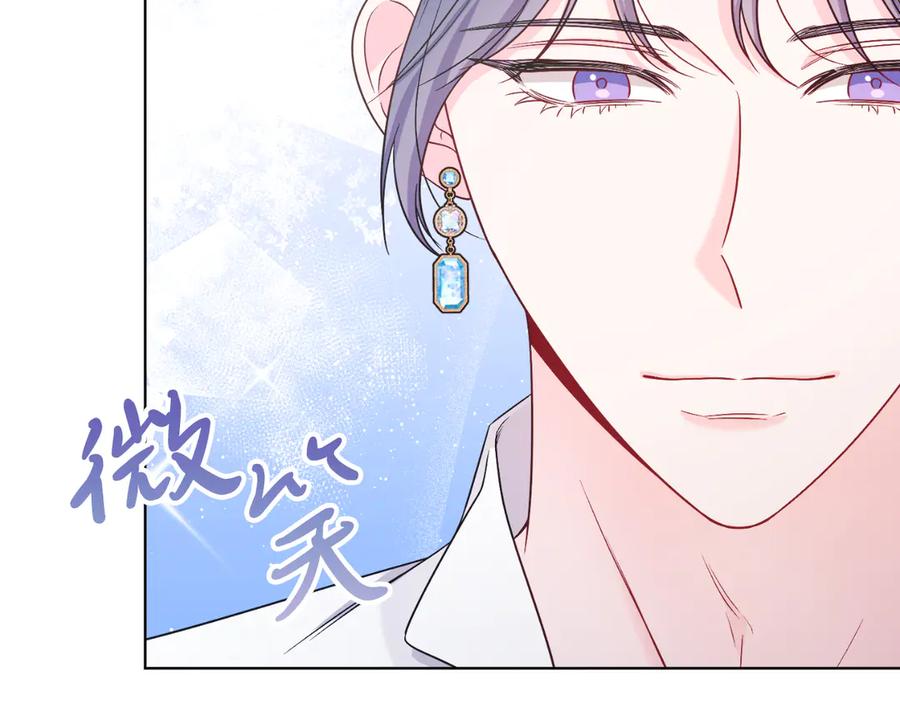 男二是女儿身 第46话 累 第74页