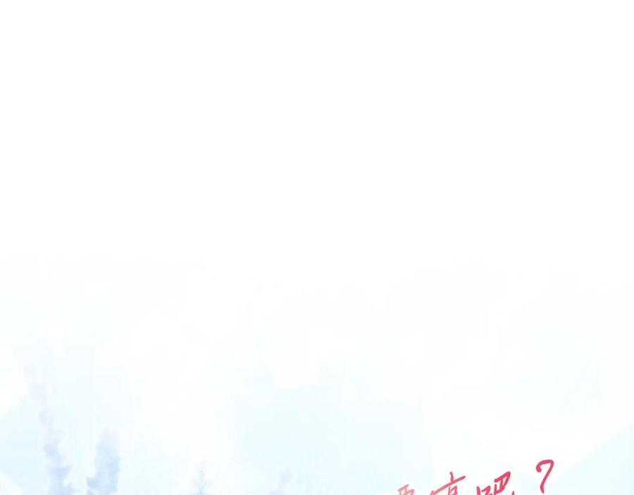 男二是女儿身 第46话 累 第70页