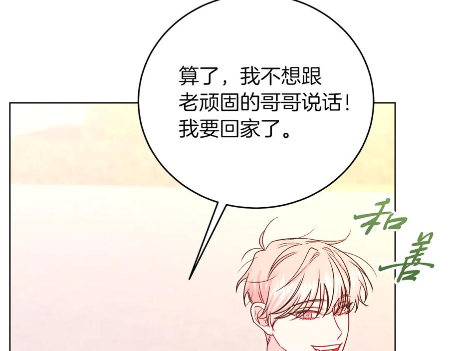 男二是女儿身 第46话 累 第180页