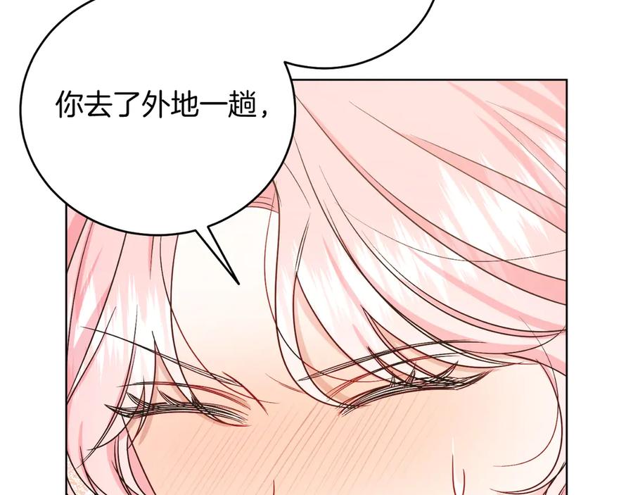 男二是女儿身 第46话 累 第104页