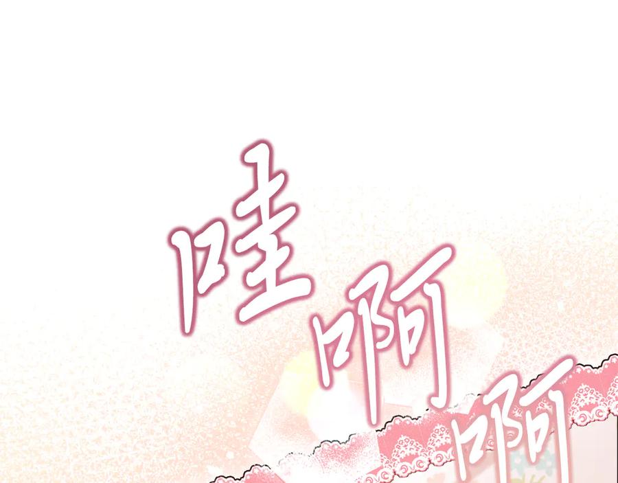 男二是女儿身 第46话 累 第32页