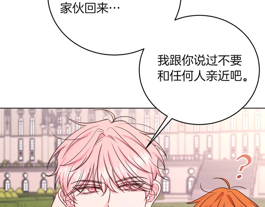 男二是女儿身 第46话 累 第160页