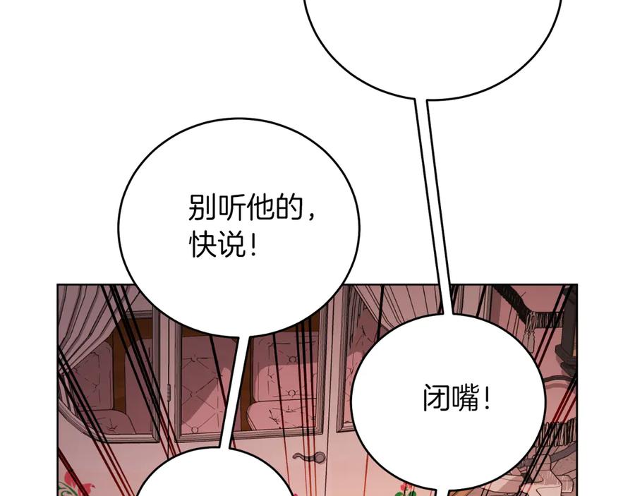 男二是女儿身 第46话 累 第170页