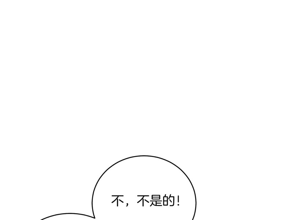 男二是女儿身 第46话 累 第103页