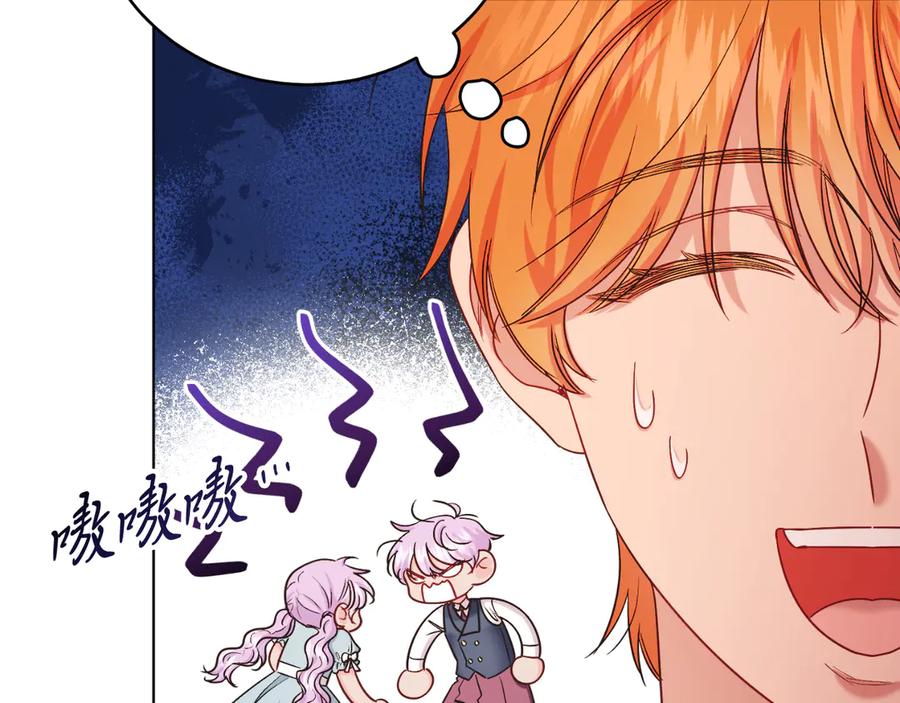 男二是女儿身 第46话 累 第174页