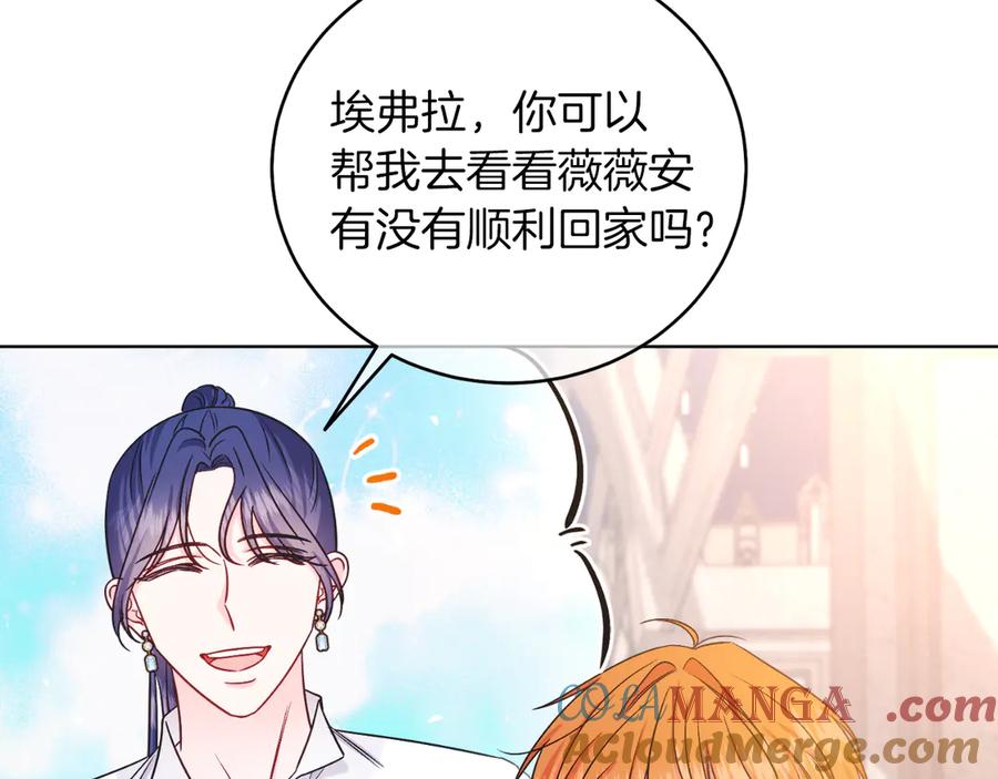 男二是女儿身 第46话 累 第137页