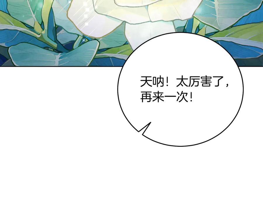 男二是女儿身 第46话 累 第59页