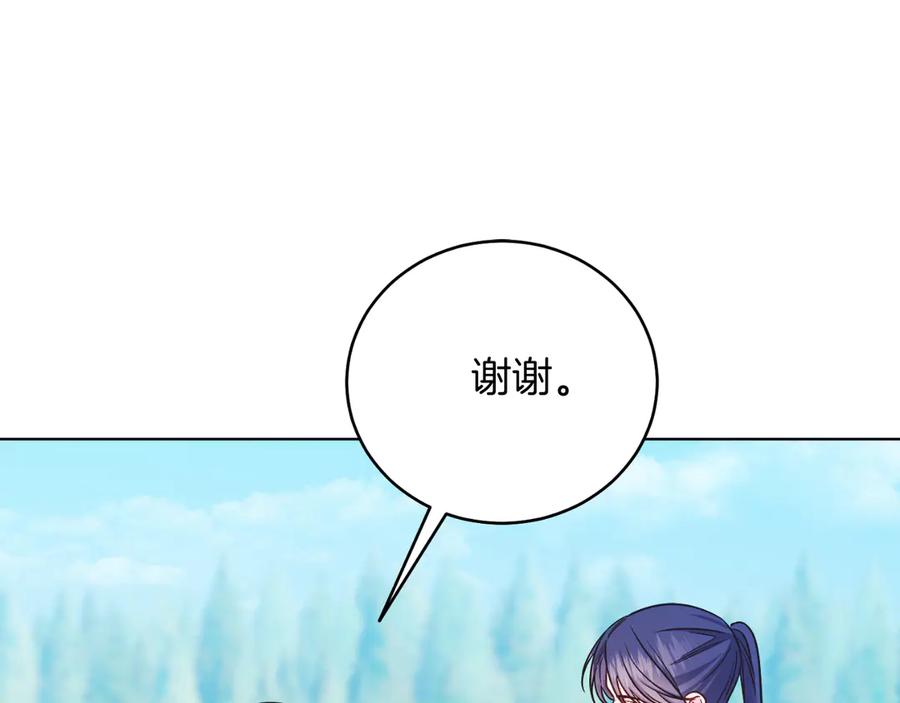男二是女儿身 第46话 累 第87页