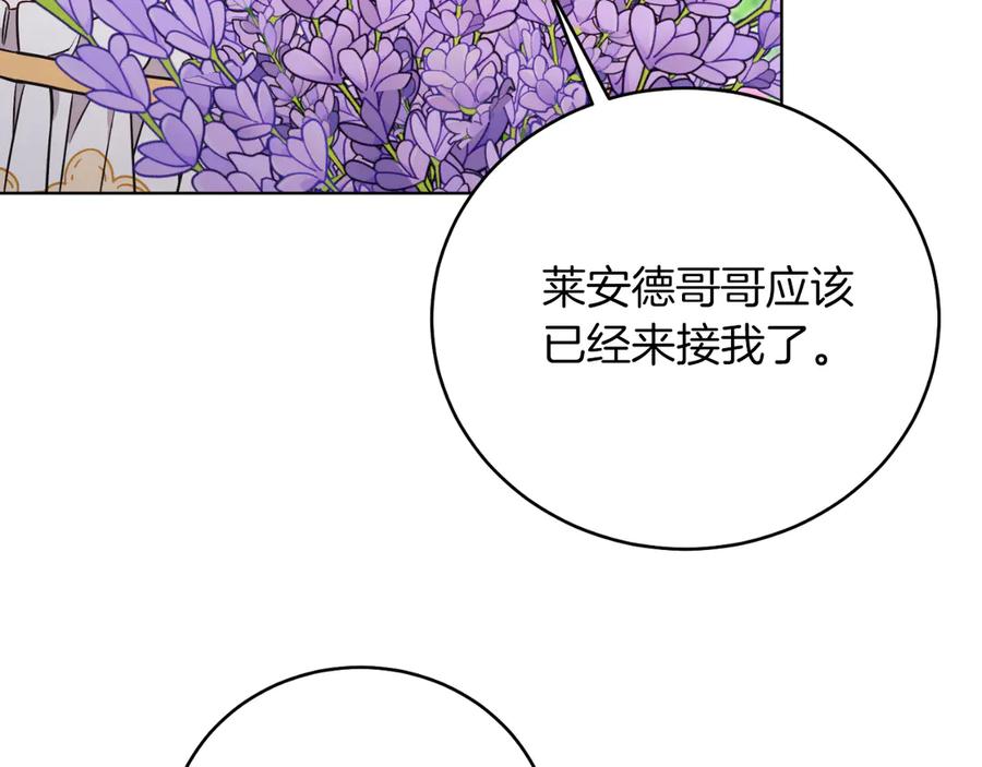 男二是女儿身 第46话 累 第119页