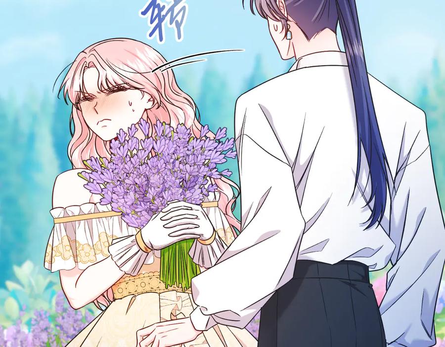 男二是女儿身 第46话 累 第95页
