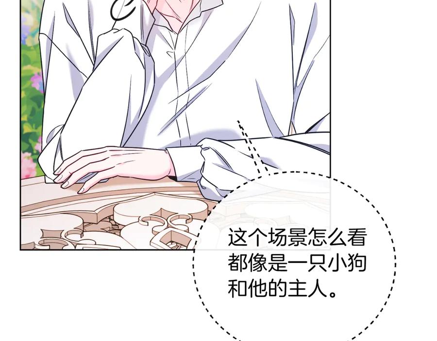男二是女儿身 第46话 累 第64页
