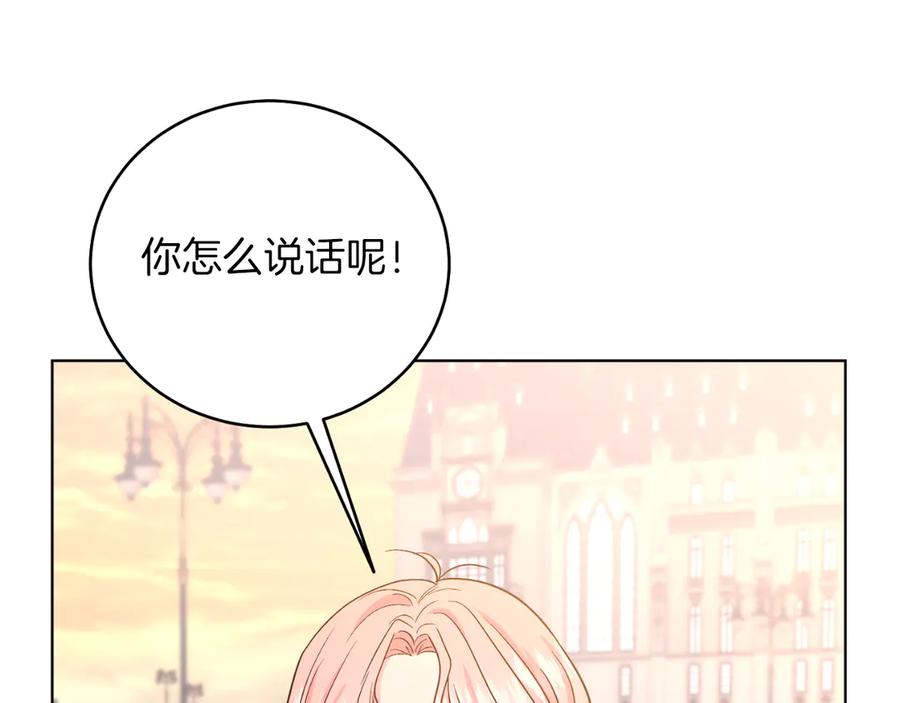 男二是女儿身 第46话 累 第152页