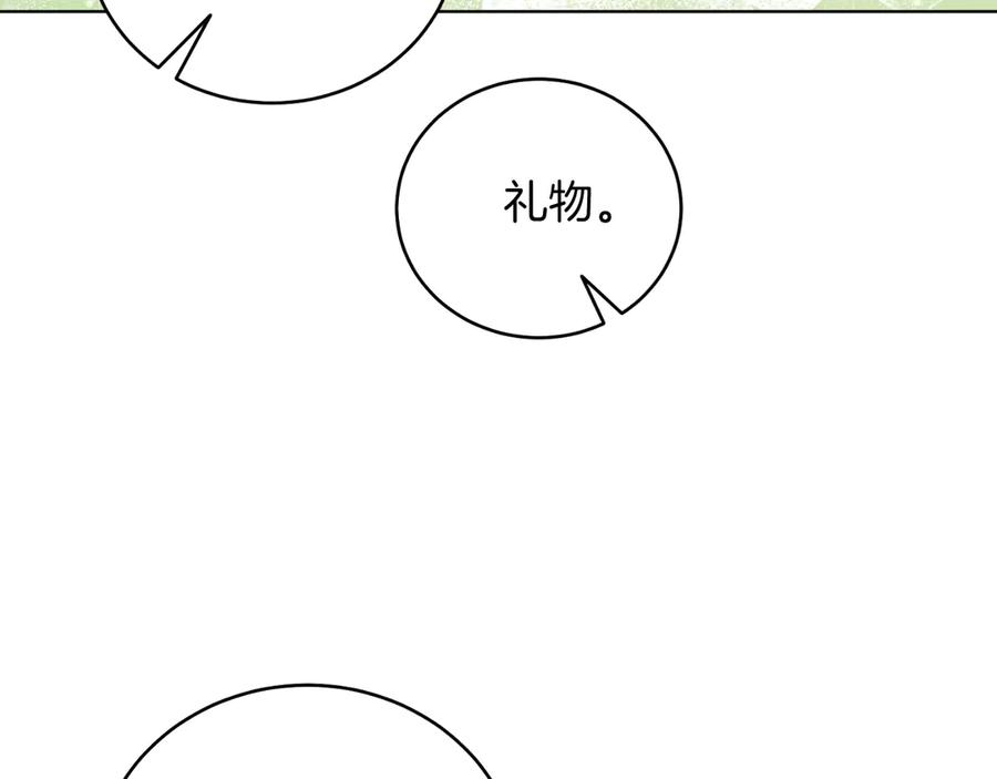 男二是女儿身 第46话 累 第23页
