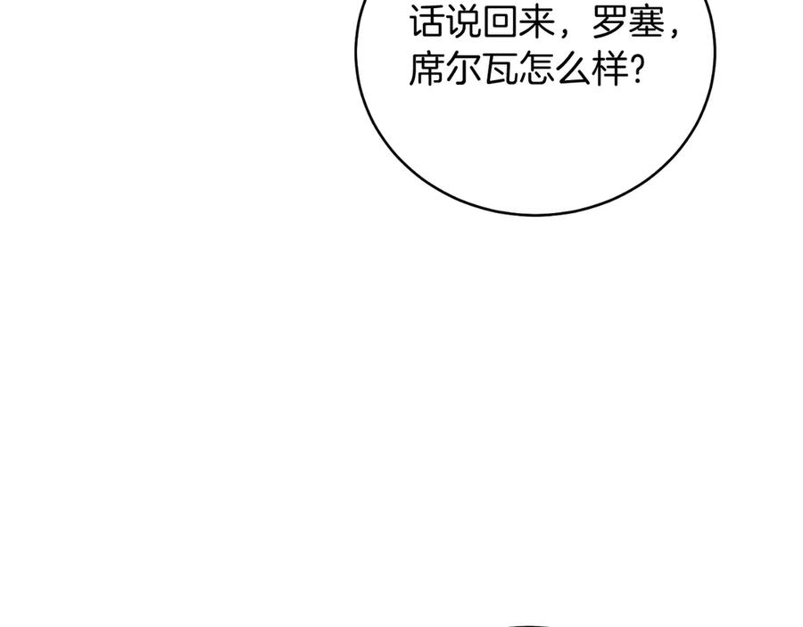 男二是女儿身 第46话 累 第14页