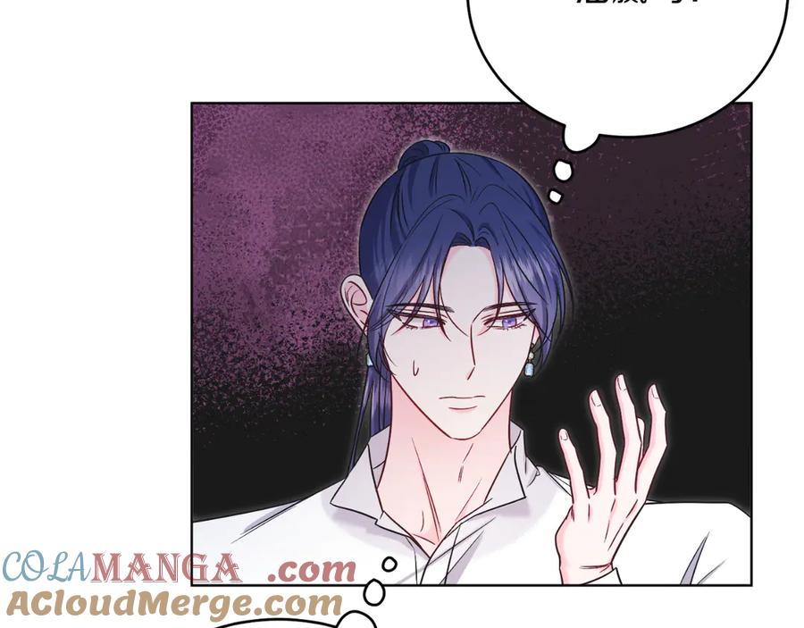 男二是女儿身 第46话 累 第113页