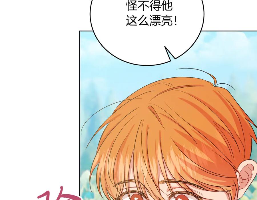 男二是女儿身 第46话 累 第40页