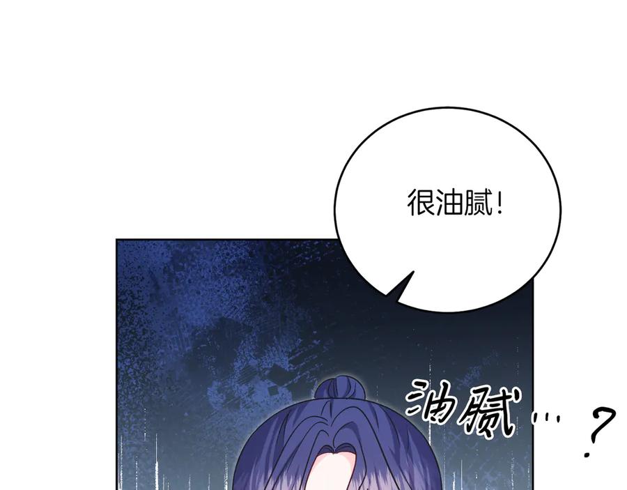 男二是女儿身 第46话 累 第110页